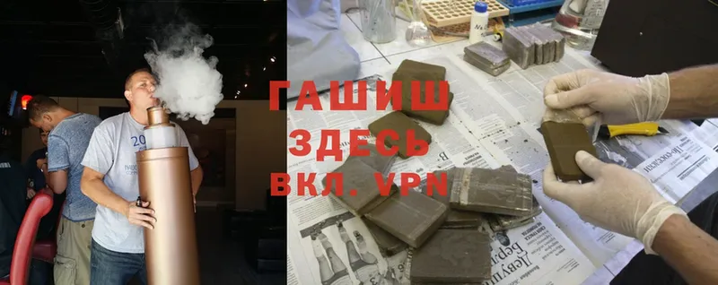 ГАШИШ hashish  где продают   Байкальск 