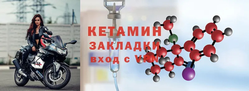 КЕТАМИН ketamine Байкальск