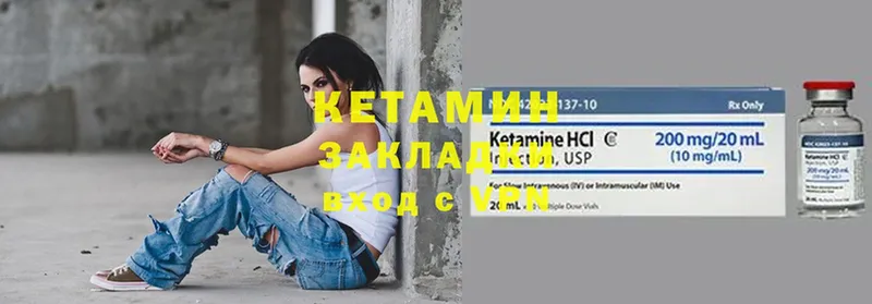 Кетамин ketamine  omg tor  Байкальск 