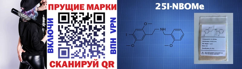 Марки NBOMe 1500мкг  Байкальск 